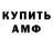 АМФЕТАМИН 97% Wahid Wahid