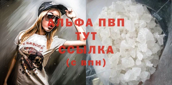 ALPHA PVP Балахна