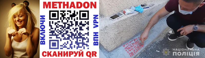 Метадон methadone Кувшиново