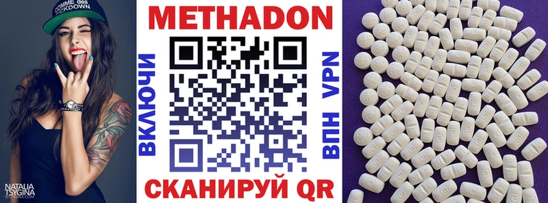 Метадон methadone  Кувшиново 